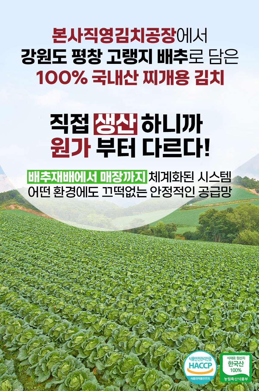 얼큰이찌개마을
