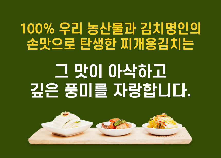 얼큰이찌개마을