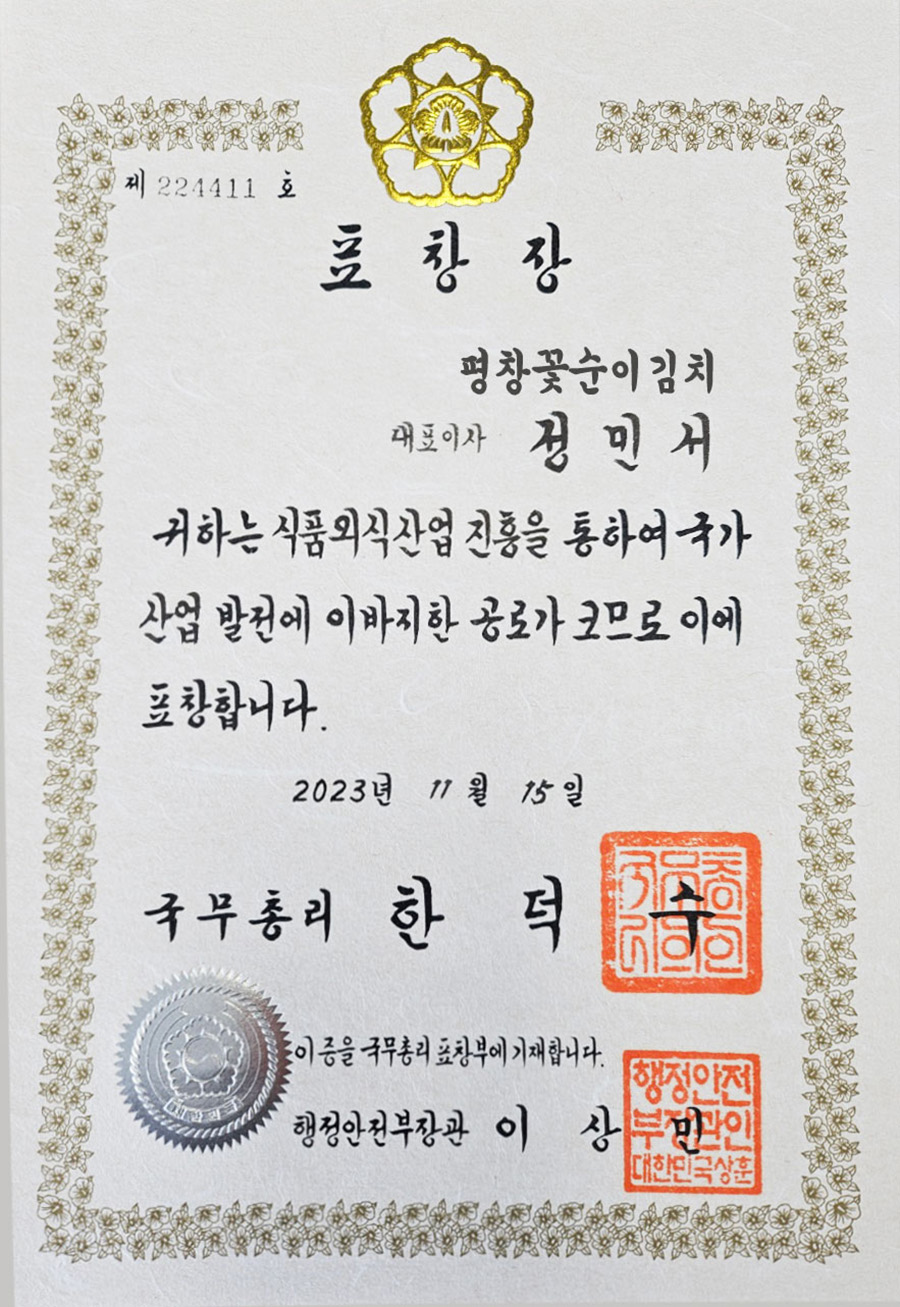 얼큰이찌개마을