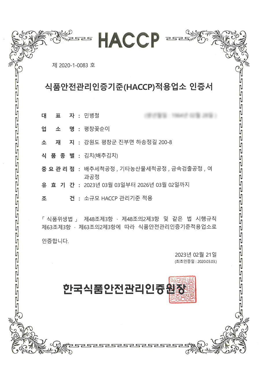 얼큰이찌개마을