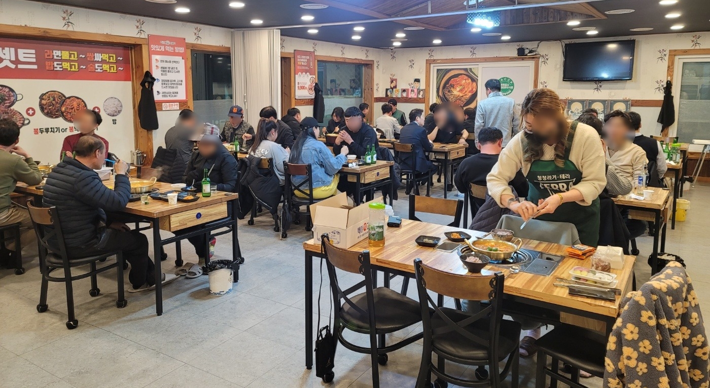 얼큰이찌개마을