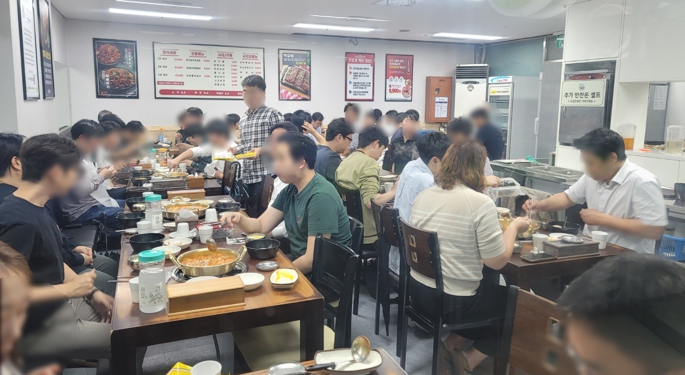 얼큰이찌개마을