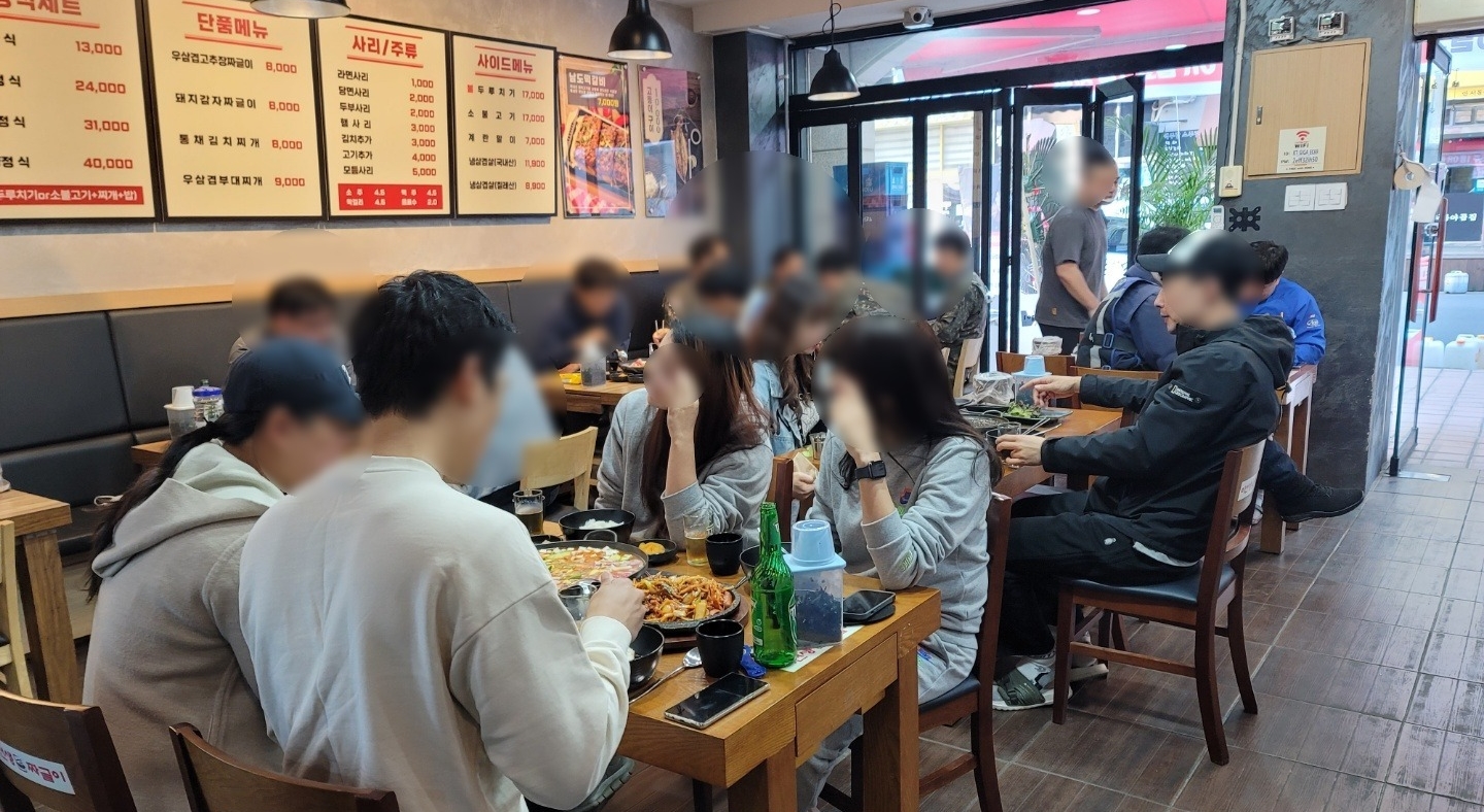 얼큰이찌개마을