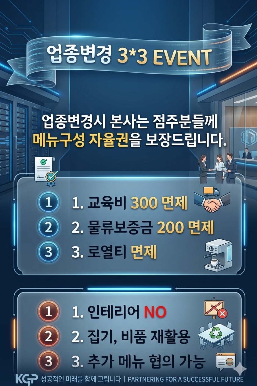 얼큰이찌개마을