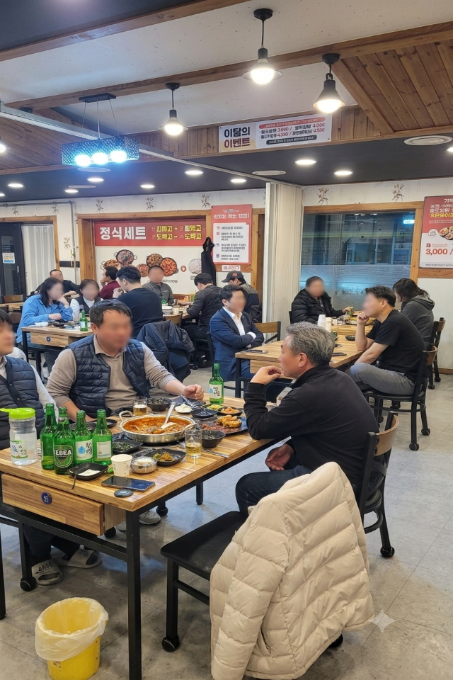 얼큰이찌개마을