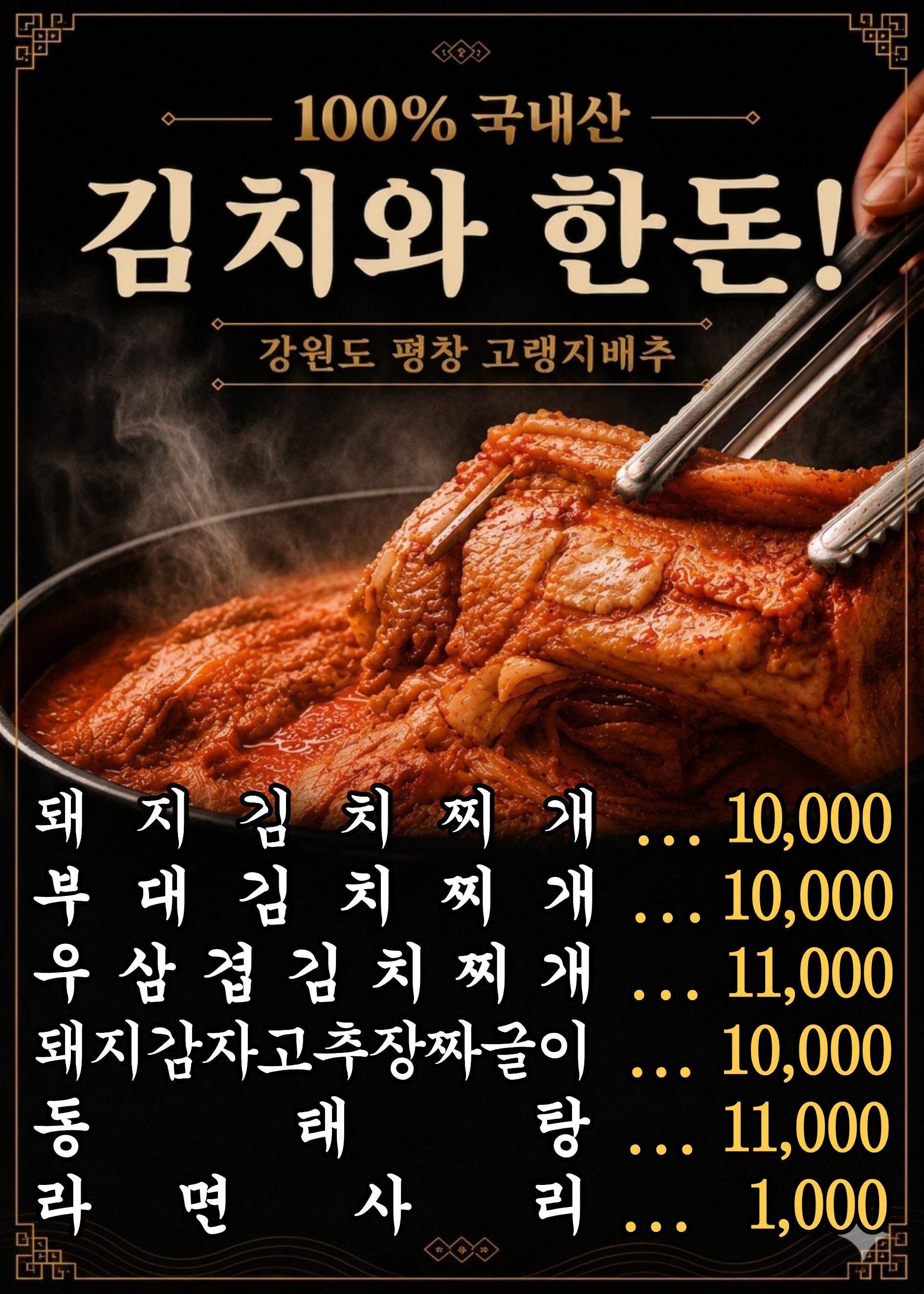 메뉴판