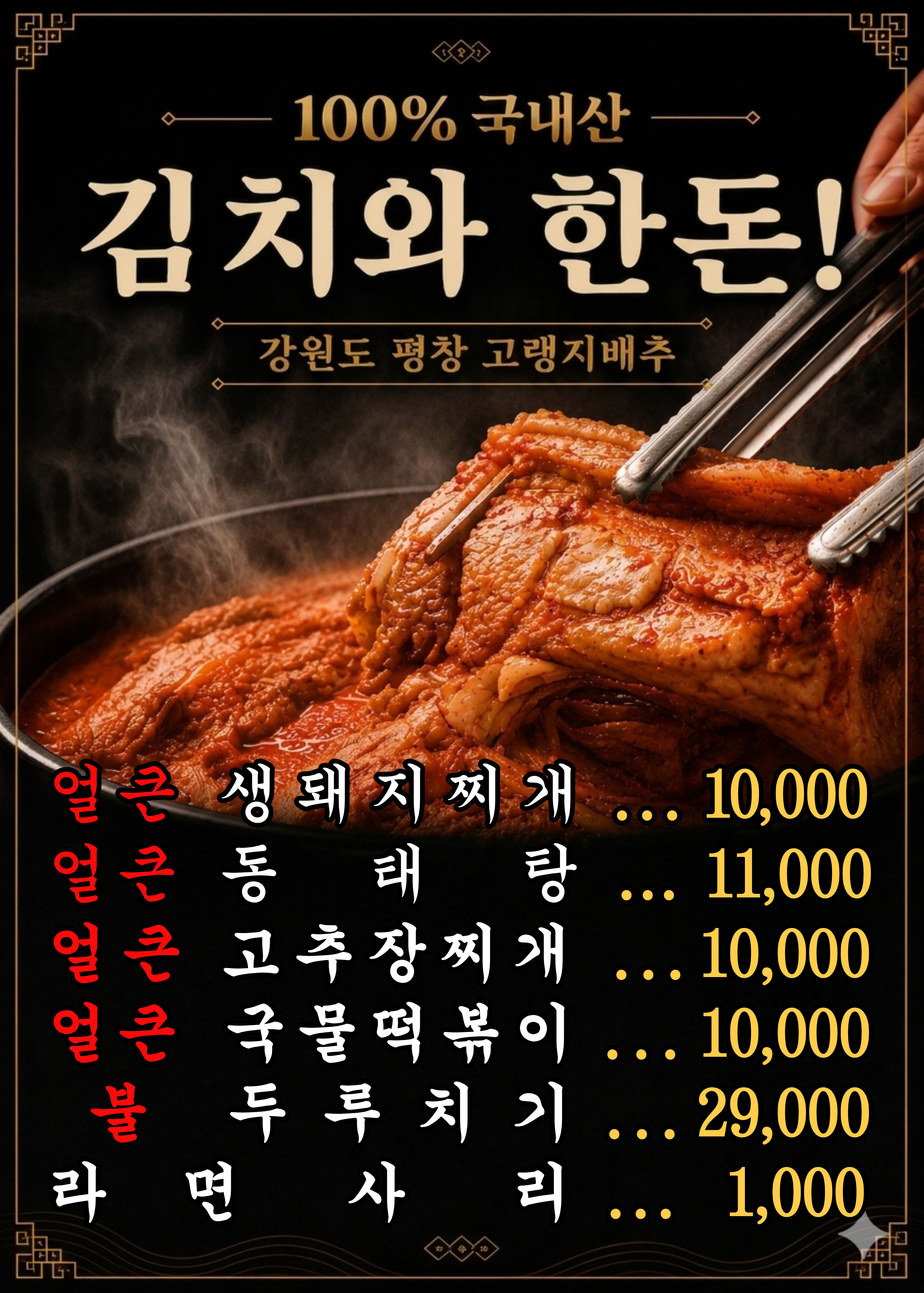 메뉴판