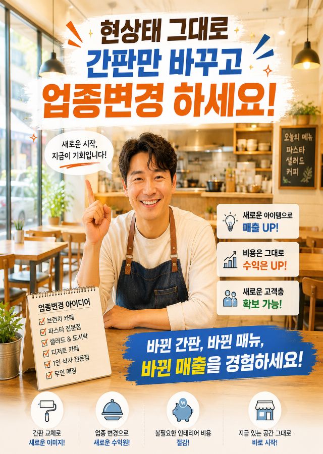 얼큰이찌개마을