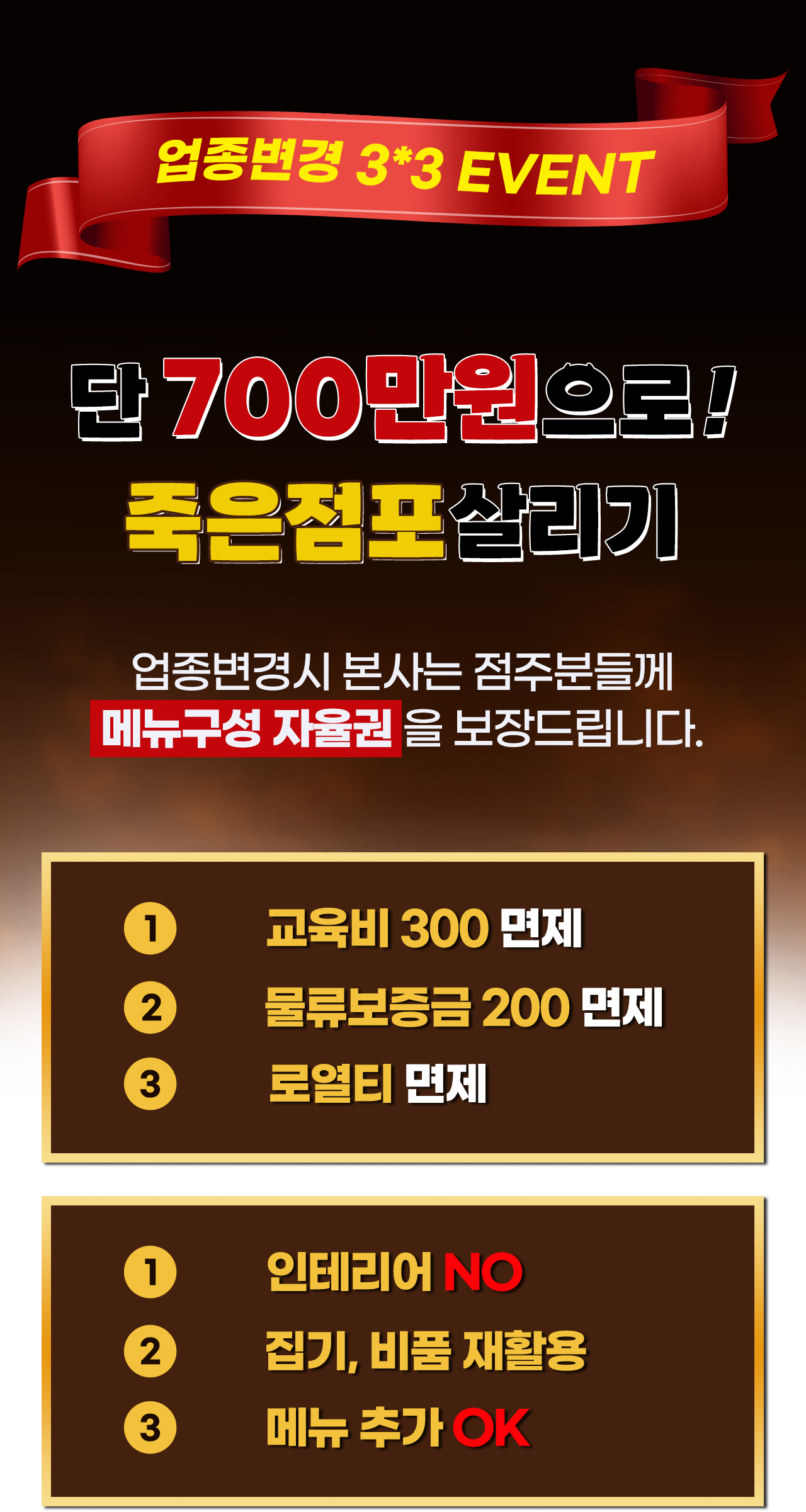 얼큰이찌개마을