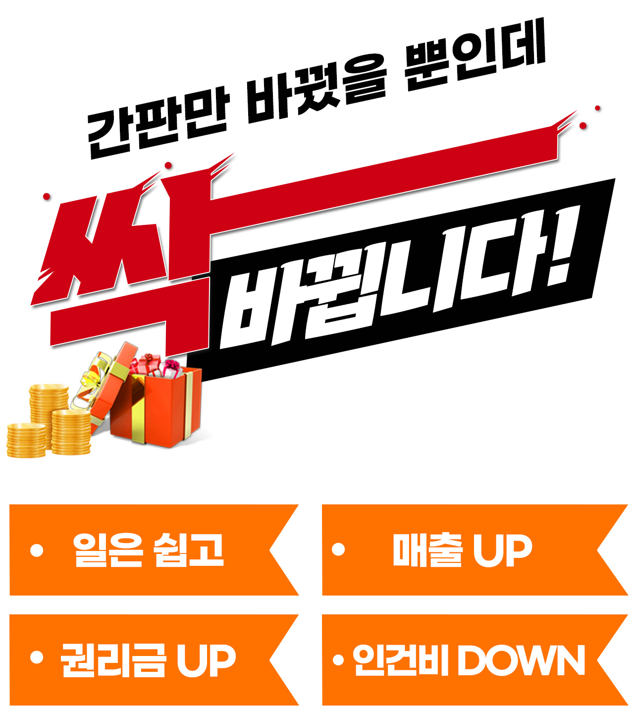 얼큰이찌개마을